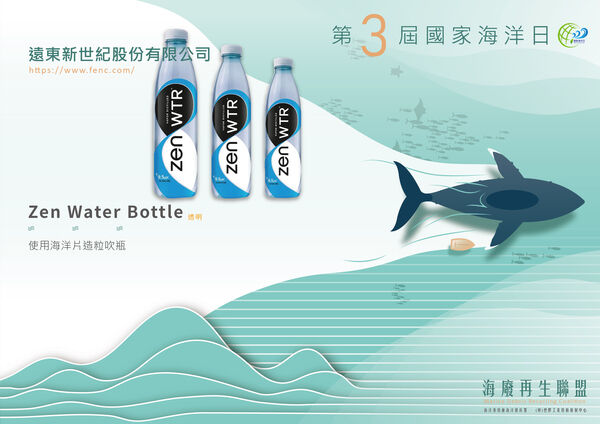 編號17_Zen Water Bottle_遠東新世紀股份有限公司
