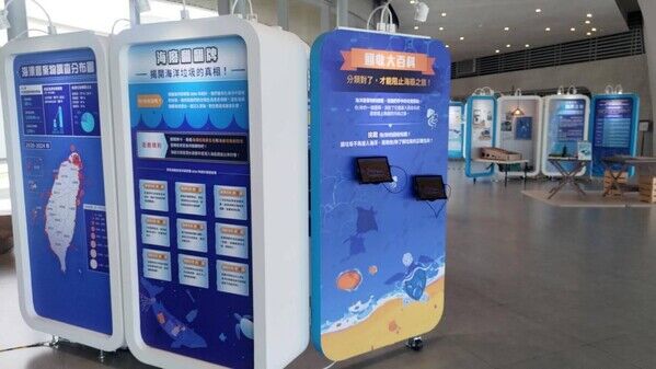 圖1-「海廢的旅程」展區揭示海洋廢棄物從源頭漂流到重生的路徑，帶來深刻省思