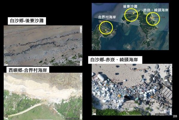 與中央大學合作以衛星遙測及無人飛行載具調查海漂垃圾與岸際垃圾