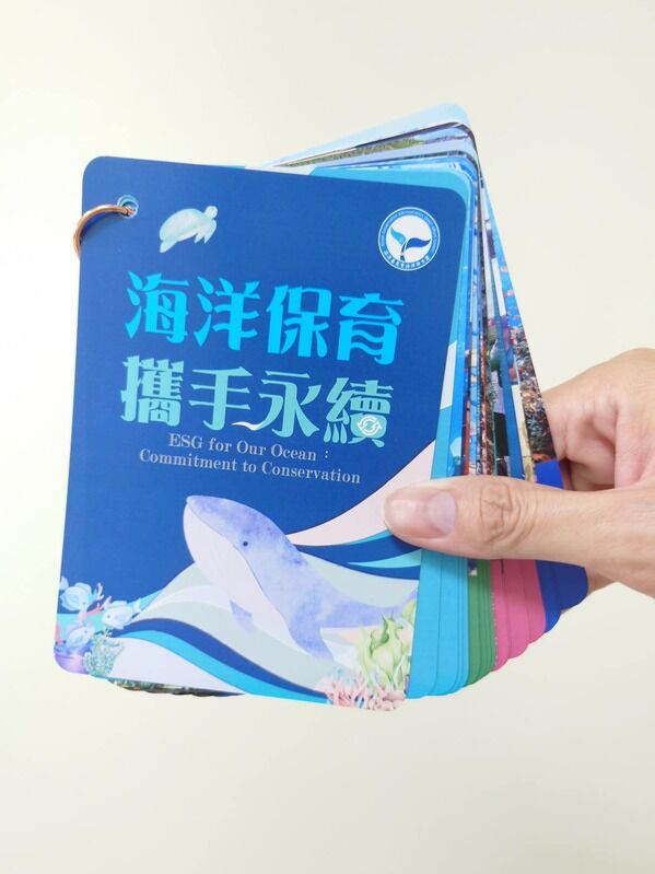 「藍色共鳴、海洋為盟」ESG手冊