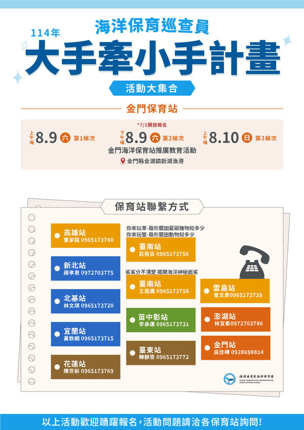 大手牽小手