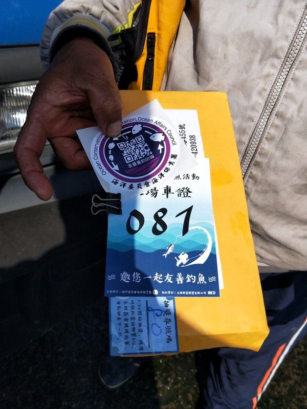 02參與活動的釣友憑證依序