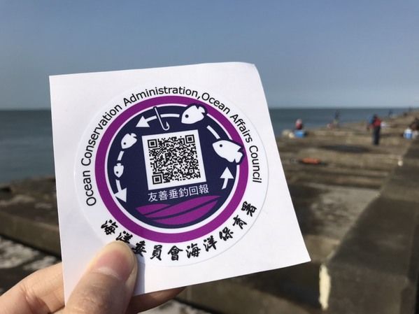 05海保署推廣垂釣回報