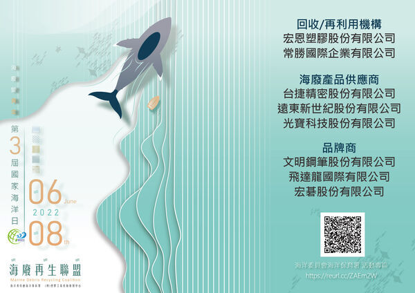 Figure 3. The 3rd National Oceans Day Marine Debris Recycling Alliance products online exhibition