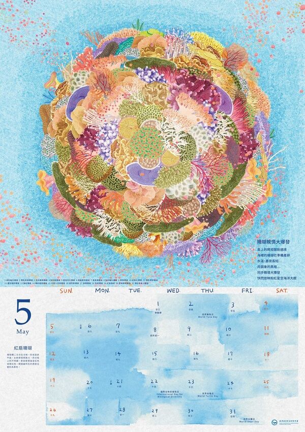 圖3 2024年海洋保育月曆-5月