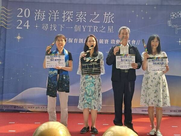 圖8  海洋保育創意影音競賽啟動儀式