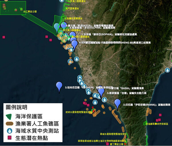 圖1、凱米颱風9艘貨輪附近環境敏感區位圖