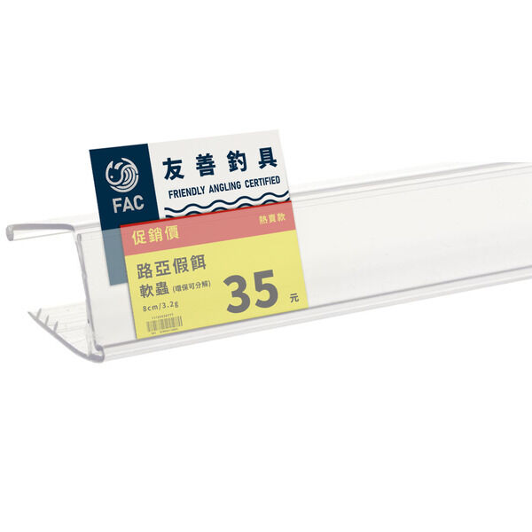 圖3 友善釣具貨架卡示意圖