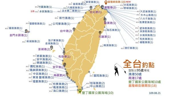 全台釣點95-1090821