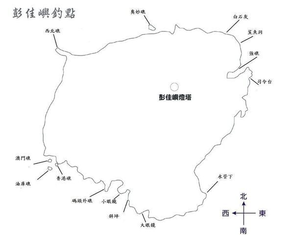 圖３：基隆市彭佳嶼島礁預計開放釣點分佈圖(14處)