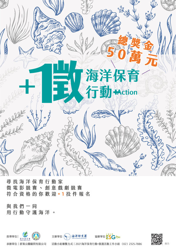 新聞快訊 海洋委員會海洋保育署全球資訊網 新聞快訊 海洋委員會海洋保育署全球資訊網