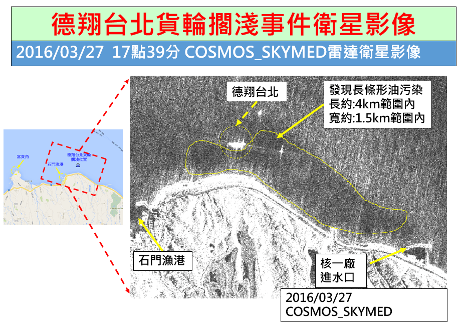 福衛五號光學衛星