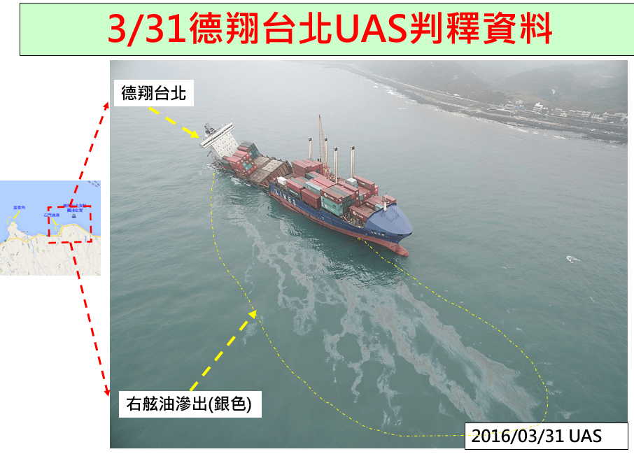 105年3月31日德翔台北UAS判釋資料