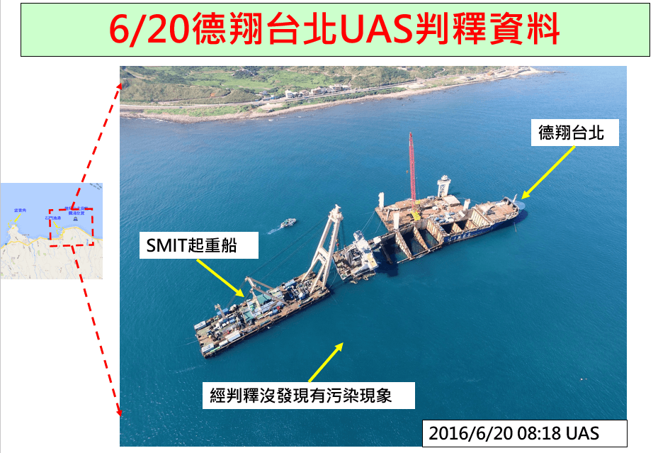 105年6月20日德翔台北UAS判釋資料