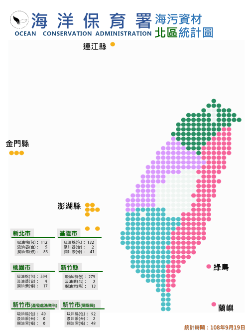海污資材北區分布區