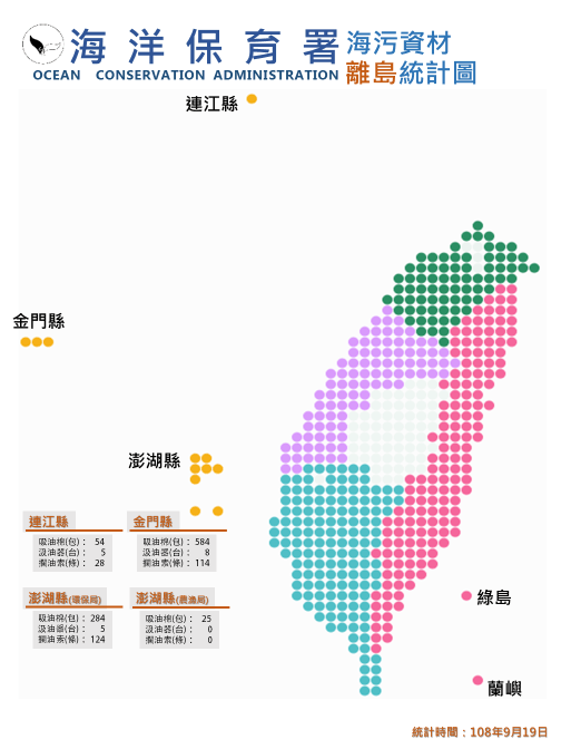 海污資材離島分布區