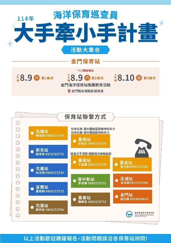 大手牽小手