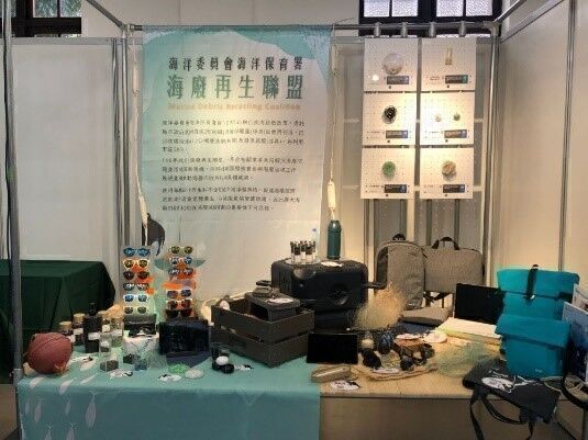 廢魚網回收手冊展示圖