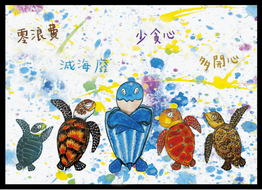 小海龜的逆襲海洋廉政繪本相關教材