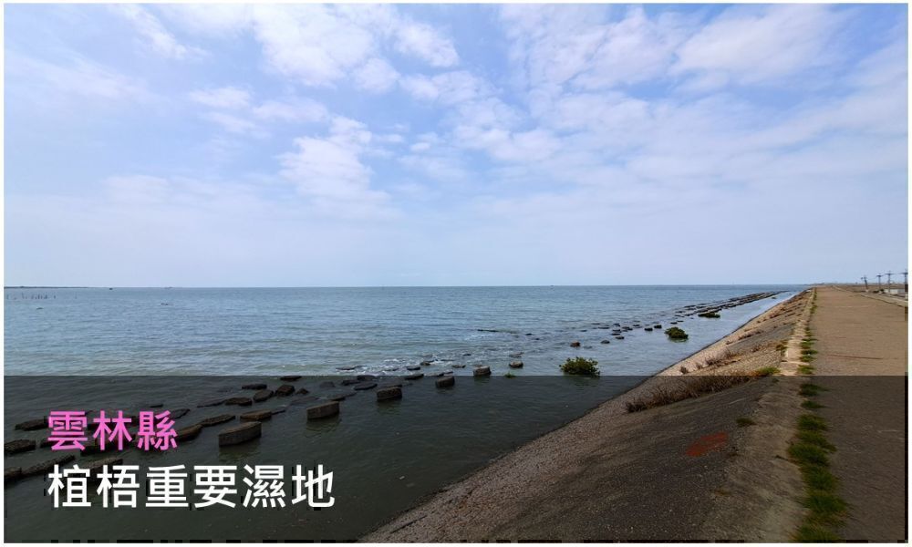 椬梧重要濕地照片(點選開啟說明網頁)