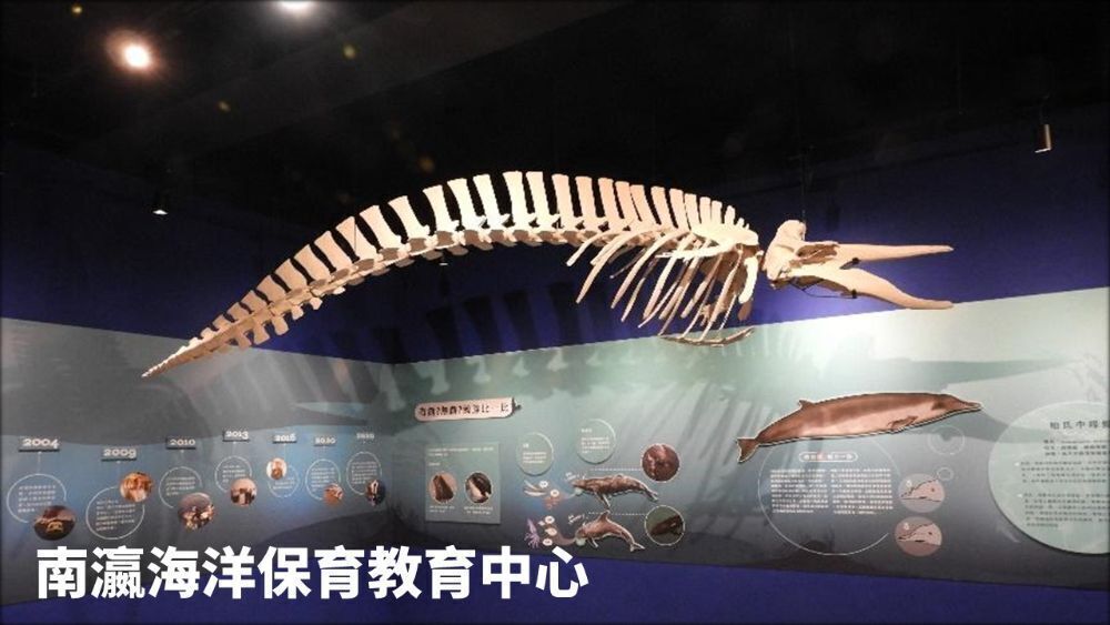 南瀛海洋保育教育中心
