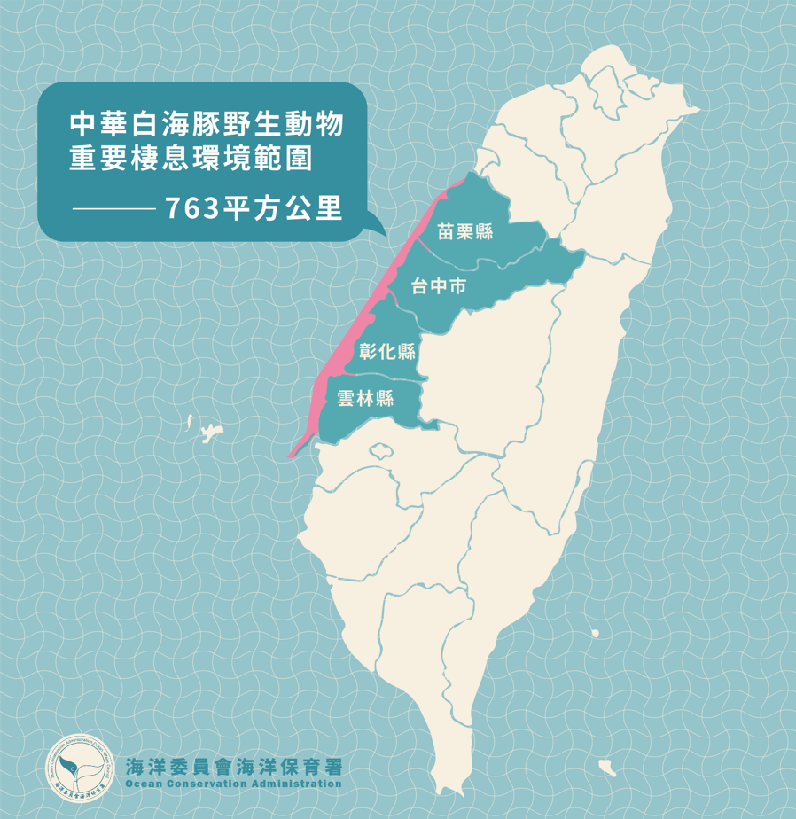 中華白海豚野生重要棲息環境範圍圖，共763平方公里