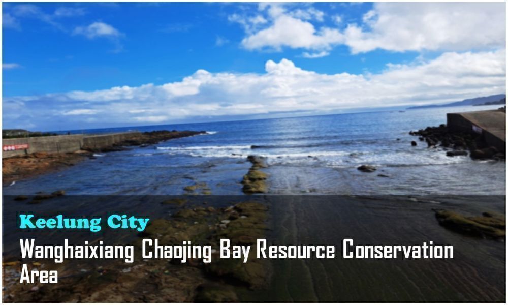 15_Keelung City_Wanghaixiang Chaojing Bay Resource Conservation Area