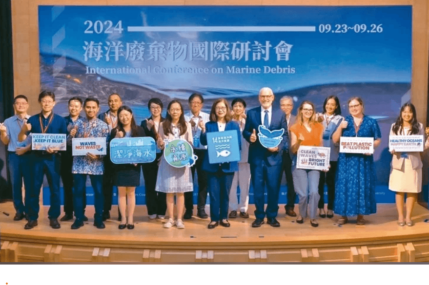 2024年海洋廢棄物國際研討會