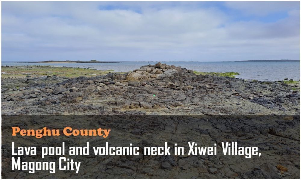 45_Penghu County_Lava pool and volcanic neck in Xiwei Village, Magong City
